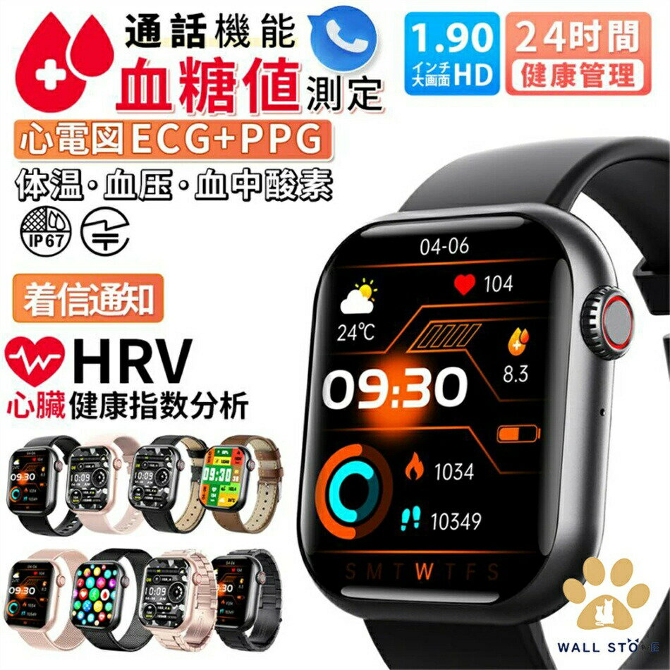 2023最新型 スマートウォッチ 日本製センサー 24時間健康管理 けつ液成分分析 しん拍数変動監視 けつ圧測定 第4世代けっ糖値 血中酸素 体温 HRV レポート 歩数 IP67生活防水 135種類スポーツモード 1.90インチ大画面 天気 着信通知 F108