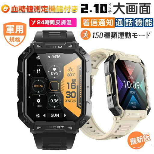 2.10インチ大画面 通話機能付き 多機能健康管理 皮膚温変動測定 HD超大画面タッチスクリーン スマートウォッチ 心拍計 歩数計 血中酸素 GPS連携 レディース メンズ 腕時計 iphone 対応 android 対応 2.10インチ大画面 通話機能付き 多機能健康管理 皮膚温変動測定 HD超大画面タッチスクリーン スマートウォッチ 心拍計 歩数計 血中酸素 GPS連携 レディース メンズ 腕時計 iphone 対応 android 対応