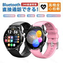 スマートウォッチ Bluetooth通話機能 血圧測定 血中酸素 心拍数 体温測定 腕時計 日本製センサーメンズ レディース 運動追跡 運動データ 多機能 多用途 携帯を探す 運動モード スリープモード 長時間待機 健康モード 着信通知 温度データ 歩数計 日本語対応(2)
