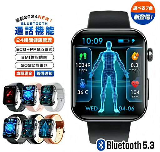 【急速出荷 最新版 工場直営 】スマートウォッチ 血圧測定 尿酸値 血糖値測定 日本製 センサー スマートウォッチ 心電図 睡眠検測 音楽制御 2.1インチ 血中酸素 IP67レベル 日本語対応 プレゼント 24時間体温測定 音楽プレーヤー 高精度心拍数 呼吸率 iPhone/Android対応 【急速出荷 最新版 工場直営 】スマートウォッチ 血圧測定 尿酸値 血糖値測定 日本製 センサー スマートウォッチ 心電図 睡眠検測 音楽制御 2.1インチ 血中酸素 IP67レベル 日本語対応 プレゼント 24時間体温測定 音楽プレーヤー 高精度心拍数 呼吸率 iPhone/Android対応