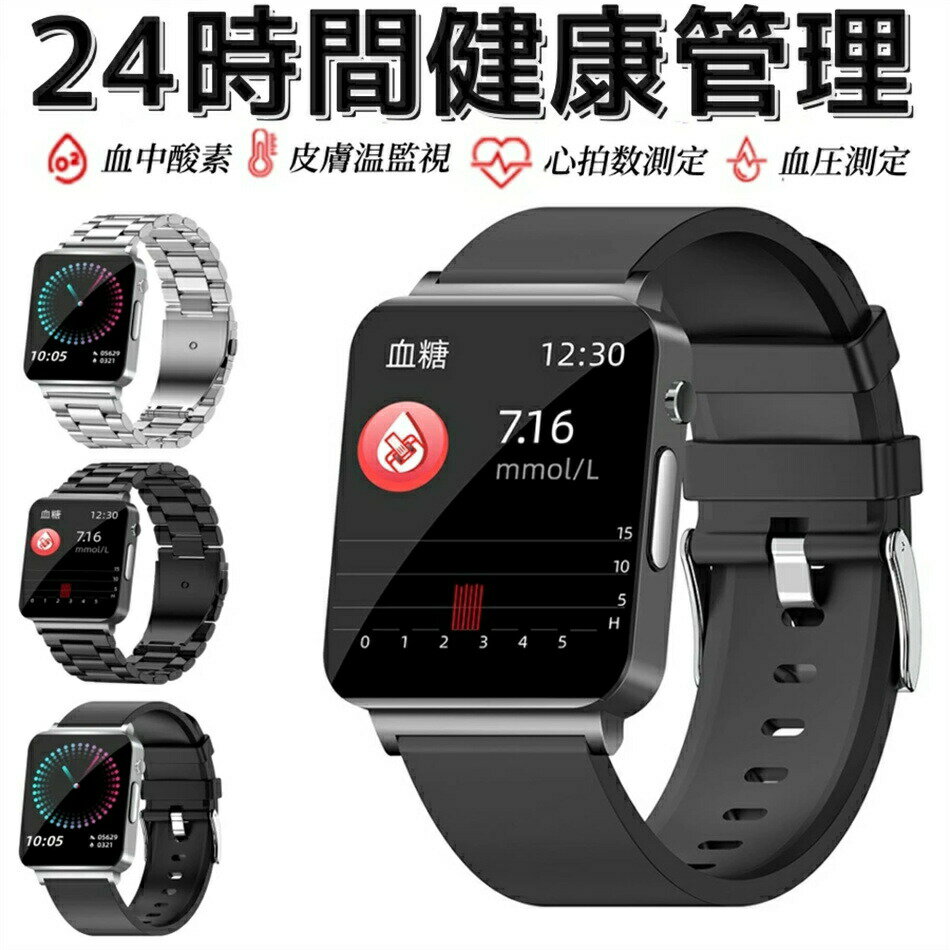 スマートウォッチ 血糖値 血圧測定心電図 日本製センサー 糖測定 圧測定 臓図EG+PG 24時間皮膚温度測定 高精度拍数 けっ糖テスト けつ圧 けっ中酸素モニタリング 着信通知 睡眠検測 ギフト 誕生日 敬老の日 腕時計 iPhone/Android対応
