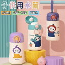 水筒 温度表示 保温 保冷 ワンタッチ 直飲み ステンレスボトル マグボトル ステンレス鋼 400ml タンブラー 魔法瓶 軽量 職場 学校 ジム アウトドアに...