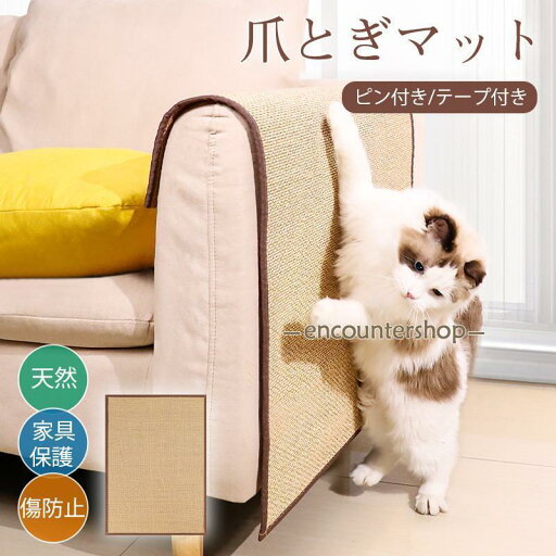 猫 爪とぎ 麻 マット 爪研ぎ ソファーカバー 洗える 1/2/3/4人掛け ソファーベッド カバー ストレッチ 伸びる 北欧 高級感 マルチカバー 新生活サイザル 竹 つめとぎシート 壁 傷防止 猫用 家具保護 ストレス解消 貼れる 耐摩耗 天然 猫 爪とぎ 麻 マット 爪研ぎ ソファーカバー 洗える 1/2/3/4人掛け ソファーベッド カバー ストレッチ 伸びる 北欧 高級感 マルチカバー 新生活サイザル 竹 つめとぎシート 壁 傷防止 猫用 家具保護 ストレス解消 貼れる 耐摩耗 天然