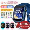 スマートウォッチ 子供 キッズ 腕時計 こども 知育玩具 カメラ 自撮り 録画録音 メモリ8G 大容量 ゲーム 子供用 入園 入学式 1.54インチ 大画面 日...