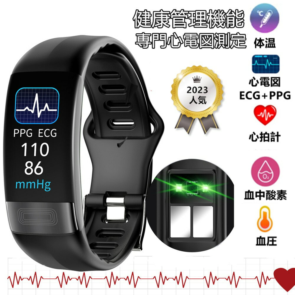 PEAK 2024 最新 専門健康スマートウォッチ PPG+ECG心電図 体温 心拍 血圧 血中酸素 睡眠 女性男性 音楽制御 Line通知iphone&Android対応