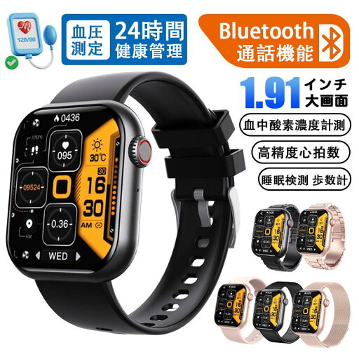 スマートウォッチ 日本製センサー 健康管理 通話機能 Bluetooth通話 音声通話 酸素濃度 心拍計 運動モード 睡眠モニター IP67防水 天気予報 音楽再生 着信通知 スマートウォッチ 日本製センサー 健康管理 通話機能 Bluetooth通話 音声通話 酸素濃度 心拍計 運動モード 睡眠モニター IP67防水 天気予報 音楽再生 着信通知