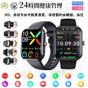 【2024年最新版】工場直営 品質保証 スマートウォッチ 血圧測定 血糖測定 日本製 センサー レディース 1.91インチ 血中酸素 睡眠 IP67防水 iPh...