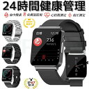 【工場直営★ 品質保証】 スマートウォッチ 血圧測定 血糖 値 計 スマートウォッチ スマート ウォッチ ECG+PPG心電図 日本製センサー 1.92インチH...