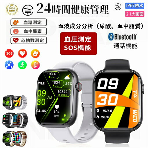 「2024新発売」スマートウォッチ F57進化版 2.1インチ大画面 24時間身体管理 酸素24時間温度測定 多種類運動管理 レディース メンズ 腕時計 日本製センサー 高精度心拍数 睡眠モニター iPhone/Android対応 日本語説明書 父の日 ギフト 「2024新発売」スマートウォッチ F57進化版 2.1インチ大画面 24時間身体管理 酸素24時間温度測定 多種類運動管理 レディース メンズ 腕時計 日本製センサー 高精度心拍数 睡眠モニター iPhone/Android対応 日本語説明書 父の日 ギフト