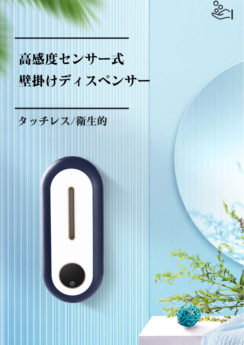 楽天1位★ ソープディスペンサー 自動 泡 充電式 壁掛け式 泡タイプ ハンドソープディスペンサー 1200mAh内蔵電池 3段階調整可 450ml大容量 LEDディスプレイ 温度検知 生活防水仕様 洗面台/トイレ/キッチン/学校/病院に適用 2