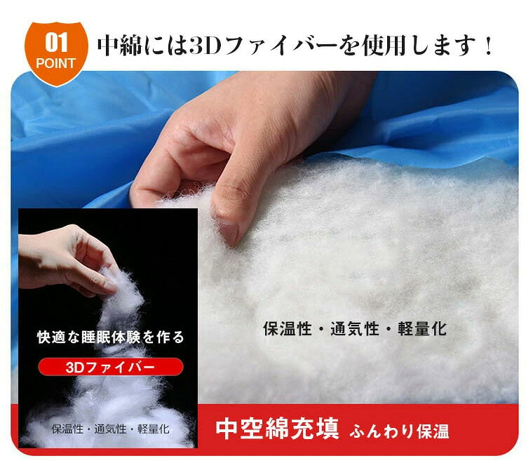 寝袋 封筒型 連結可能 1.6kg 厚さ6cm 冬 最低温度-10度 洗える 防水 防風 防寒 丸...