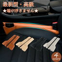 運転席+助手席2個セット 車用シート コンソール 隙間 車用収納ポケット 高級感ある革製 クッション 座席 落ち防止 隙間を埋めて落下を防ぐ 車 車用 車グッズ...