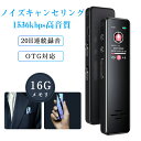 ボイスレコーダー 16GB ICレコーダー 1536kbps 高音質 長時間連続録音 小型 大容量 ハイレゾ VOR 音声検知 タイマー 遠距離 録音 ミニ ノ...