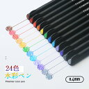 カラーペン 24セット 水性カラーペン 可愛い 水性カラーペン 洗たくでおとせる イラスト&手帳&絵手紙&色塗 文房具 美術 事務用 画材 子供用画材 収納ケー...