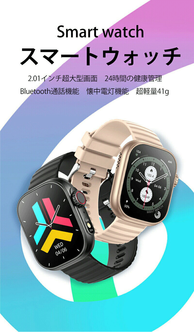 【2.01インチ超大画面】 スマートウォッチ 心拍数 健康管理 腕時計 iphone/android 対応 レディース メンズ 活動量計 歩数計 IPX67防水 睡眠検測 座りがち注意 温度計 Bluetooth通話機能 体表温度検知 腕時計 健康管理 活動量計 敬老の日 彼氏 誕生日 日本語説明書 - Image 2