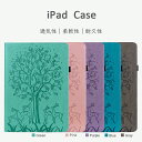 ipad ケース ipad mini 6 mini1/2/3/4/5 対応 カバー 手帳型 スタンド機能 衝撃吸収 軽量 薄型 カード収納 写真入れ レザー 在...