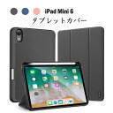 iPad mini6 ケース 2021新型モデル iPadケース ブックスタンドタイプケース・カバー 軽量・薄型 2段階のスタンド機能 iPadケース オートス...