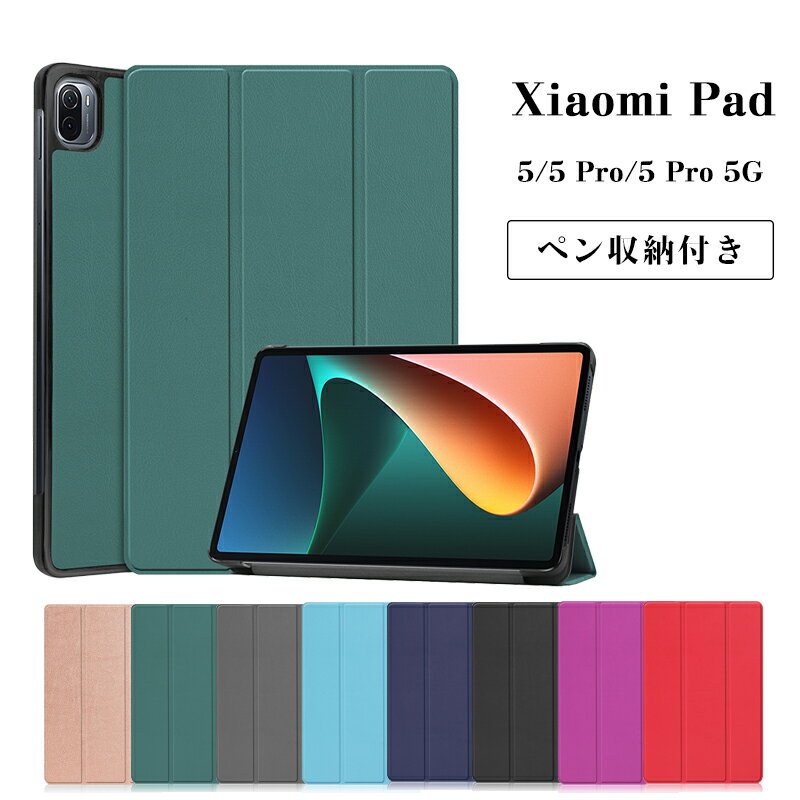 楽天市場】xiaomi pad5 ペンの通販 楽天市場】xiaomi pad5 ペンの通販