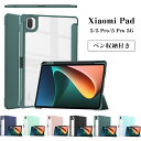 Xiaomi Pad 5 ケース カバー 5/5 Pro/5 Pro 5G 対応 最新 半透明バックケース 軽量 薄型 11インチ TPU ケース マグネット ...