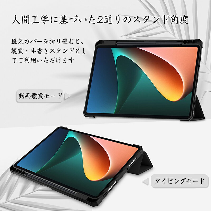 Xiaomi Pad 5 ケース カバー 5/5 Pro/5 Pro 5G 対応 最新 半透明バックケース 軽量 薄型 11インチ TPU ケース マグネット スタンド機能 オートスリープ機能 おしゃれ 全面保護 ペン収納付き 耐衝撃 シンプル 全6色 互換品
