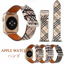 アップルウォッチ バンド 革 本革 Apple Watch バンド 44mm 42mm 40mm 3 ...