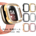 楽天peapodFitbit ケース カバー versa3 versa sesnse 対応 カバー PC メッキ加工 男性 女性向け 6色 ケース 腕時計 アクセサリー ダイヤモンド おしゃれ 人気 かわいい 綺麗 キラキラ 金属 おすすめ ビジネス スポーツ 互換品