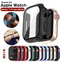 Apple Watch 7 41mm 45mm ケース カバー 強化ガラス フィルム 一体型 防水 防塵 PC素材 耐衝撃 画面保護 アップルウォッチ 全面保護 カバー 超薄型 軽量 タッチ感良好 高透過率 指紋防止 装着簡単 全12色 互換品