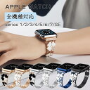 Apple Watch バンド ベルト アップルウ