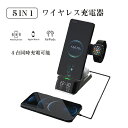 ワイヤレス充電器 iPhone 5in1 急速 15W 同時充電 iPhone8/8p iPhone11/12/13 iPhoneX シリーズ 充電器 HUAWEI Galaxy 対応 無線充電 スマホ Android 充電器 LEDディスプレイ Airpods2/3/4 アップルウォッチ iWatch1-7 置くだけ スマホスタンド 多機種対応