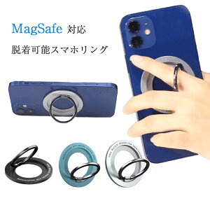 スーパーsale半額★MagSafe対応 スマホリング iPhone 12 13 シリーズ スマホ ホールド リング ワイヤレス充電対応 マグネット 落下防止 スタンド 360°回転 車載 スマホアクセ スマートフォン 簡単着脱 丸型 薄型 軽量 スリム シンプル