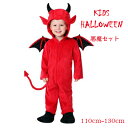 ハロウィン 衣装 子供 悪魔 3点セット コスプレ ハロウィン仮装 男...(3)