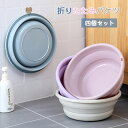 4size【四個セット】折りたたみ 湯おけ 洗面器 湯桶 湯手おけ 湯手桶 湯おけ フック 壁がけ 収納 浴室 乾燥 湯桶 手桶 バスグッズ せんめんき 手おけ...