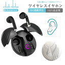 白い翼 ワイヤレスイヤホン Bluetooth イヤホン 多機能タッチ操作 Bluetooth5.3 ノーズキャンセリング Hi-Fi高音質 マイク内蔵 両耳 左右分離型 Siri対応 Type-C 急速充電 ブルートゥースイヤホン イヤフォン 瞬時接続 低遅延 防水 防汗 超軽量 小型 おしゃれ