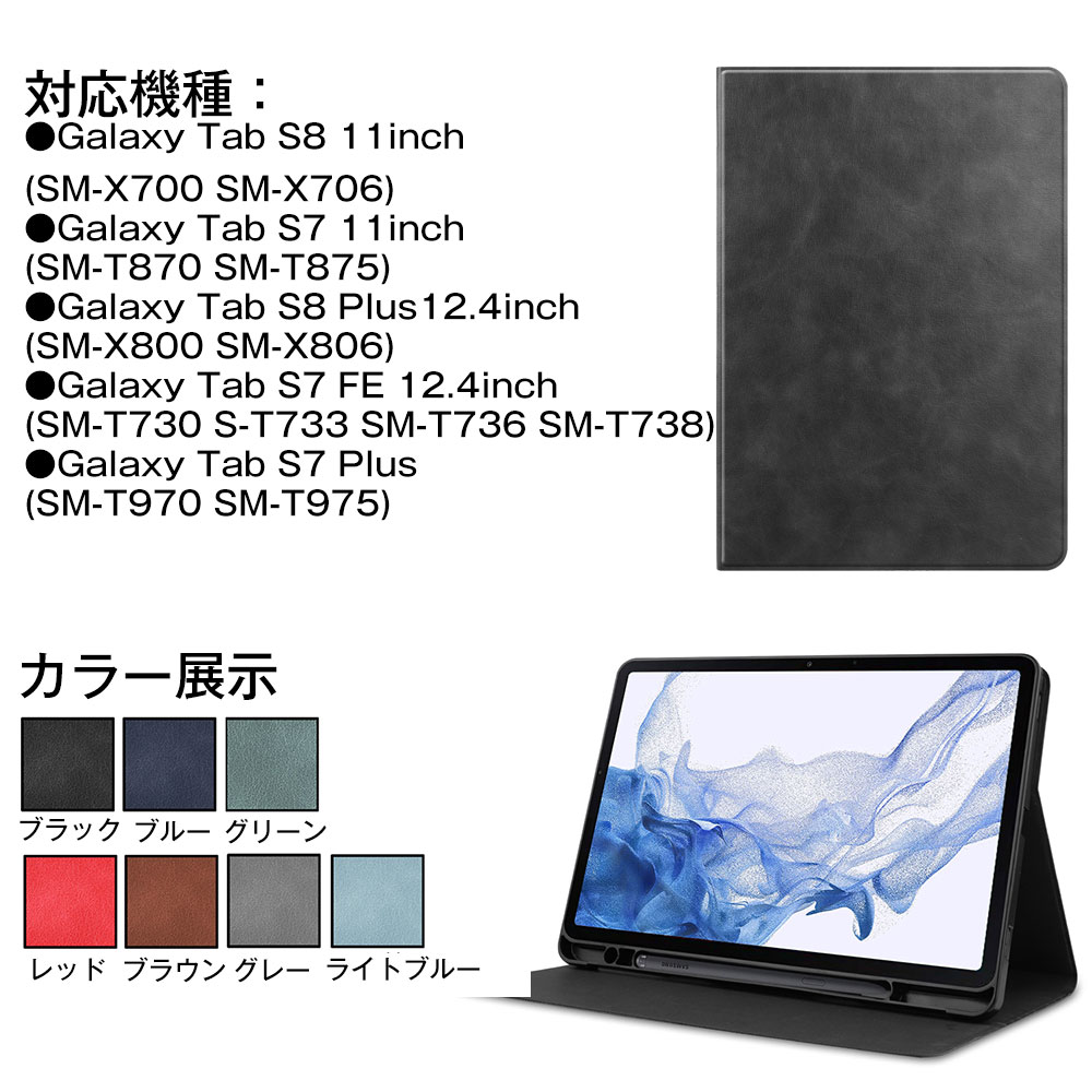 送料無料 Samsung Galaxy Tab S8 Plus Galaxy Tab S7 Plus S7 FE ケース カバー 手帳型 高品質レザー ペンホルダー付き スタンド機能付き スマート保護ケース 軽量 薄型 タブレットケース 持ちやすい 汚れ防止 お洒落 オートスリープ機能 人気 PCケース 全面保護カバー