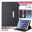 iPad mini6 ケース 2021 最新 iPad カバー タブレットPCケース 手帳型 軽量 薄型 全面保護型 保護ケース TPU 耐衝撃 おしゃれ アッ...