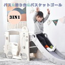 バスすべり台 3in1 室内 バス滑り台 すべりだい 屋内 スクールバス 子供 キッズ 幼児 3way 乗り物 バス 遊具 子供用 プレイハウス おもちゃ 大型...
