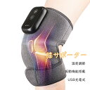 【3段温度調節可能】膝サポーター スポーツ 発熱 加熱膝パッド ヒーター搭載 充電式 サイズ調節可能 電熱 保温 男女兼用 誕生日 新年 サラリーマン 老人の日 父の日 母の日 年寄り プレゼント ギフト(4)