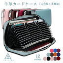 カードケース 本革 レディース メンズ 牛革 じゃばら 大容量 多機能 財布 スキミング防止 磁力防止 実用的 人気 おしゃれ かわいい 全12色 男女兼用 札...
