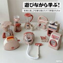 おままごと おもちゃ 玩具 家事 キッチン 食事 料理 子供 キッズ 早期教育 モンテッソーリ 脳の発達 指先鍛え 認知能力 遊び お家 こどもの日 ギフト 誕...