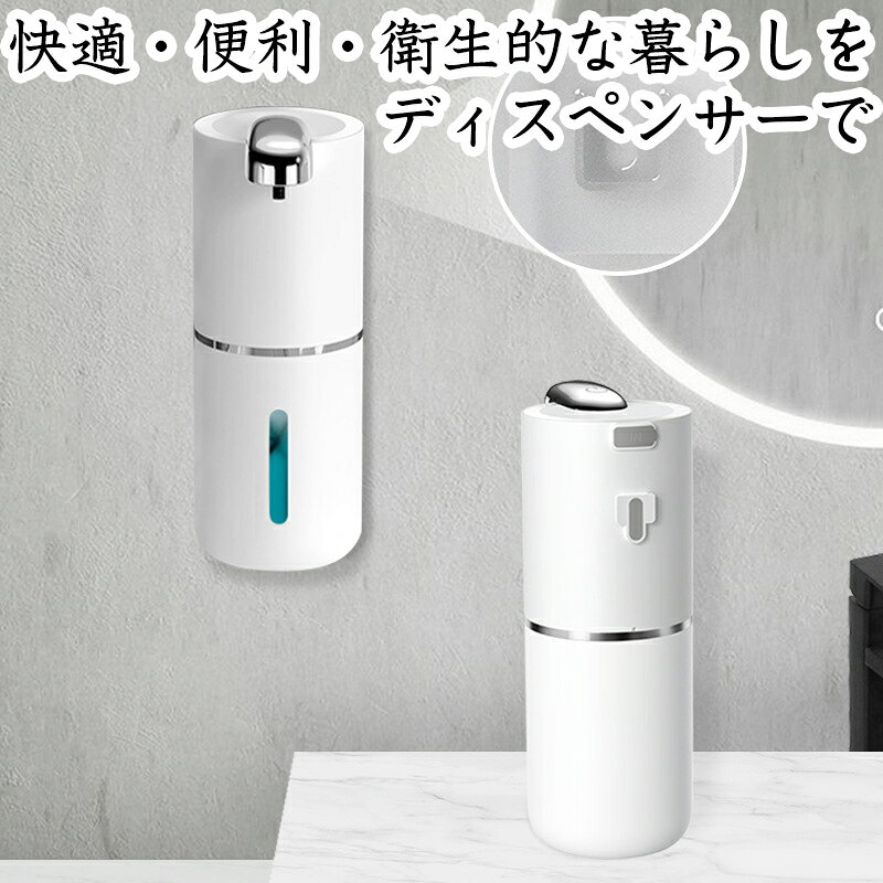 泡 液体ジェル 洗剤 自動 ソープディスペンサー 380ml 壁掛け 卓上 残量確認 段階切替 4段階 非接触式 ..