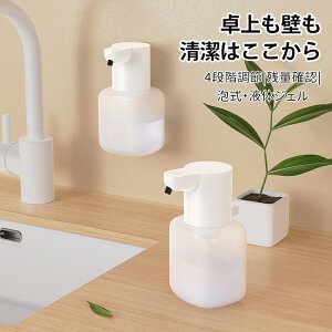 500ml 自動 泡 液体ジェル ソープディスペンサー 充電式 壁掛け 卓上 省スペース コンパクト 衛生管理 清潔 繰り返し 洗剤交換 残量確認 半透明タンク 急速反応 吐出量 4段階 切替 IPX5防水 自動清潔 詰まり防止 生活防水 手洗い キッチン トイレ バスルーム