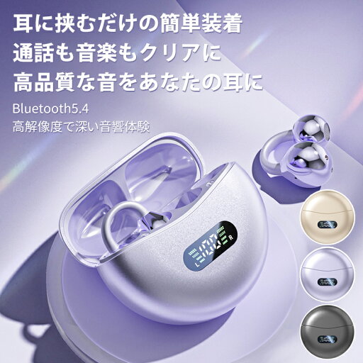 ワイヤレスイヤホン bluetoothイヤホン イヤーカフ イヤホン 耳を塞がない ブルートゥース イヤホン Bluetooth 5.4 残量表示 Bluetooth5.4 ノイズキャンセリング 自動ペアリング 最大60H稼働 Type‐C急速充電 IPX7防水 AAC対応 マイク内蔵 iPhone/Android 旅行/出張 ワイヤレスイヤホン bluetoothイヤホン イヤーカフ イヤホン 耳を塞がない ブルートゥース イヤホン Bluetooth 5.4 残量表示 Bluetooth5.4 ノイズキャンセリング 自動ペアリング 最大60H稼働 Type‐C急速充電 IPX7防水 AAC対応 マイク内蔵 iPhone/Android 旅行/出張
