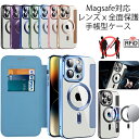 iPhone 16ケース 16Pro 16ProMax 16Plus MagSafe対応 手帳型 透明 マット スキミング防止 カードケース レンズ保護フィルム一体型 全面保護 耐衝撃 衝撃吸収 ワイヤレス充電 保護 スマホ ケース カバー アイホン ストラップホール 指紋防止 iPhone 16 15 14 13 12 11 Galaxy
