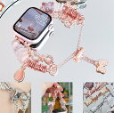 ストーン チェーン 合成宝石 綺麗 高品質 ステンレス アップルウォッチ ベルト バンド レディース 調節自由 工具不要 軽量 高級感 アイウォッチ apple...