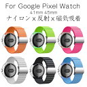 Google Pixel Watch 41mm ベルト Google Pixel Watch 2 41mm バンド Google Pixel Watch 3 4...