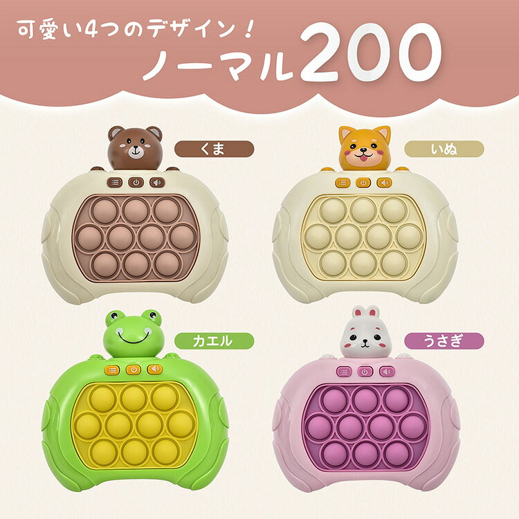 6歳から プッシュポップゲーム おもちゃ プッシュパズル プッシュ ポップ 指先の知育 ハイレベル 999 200 知育玩具 くま いぬ うさぎ かえる フィジェットおもちゃ 早期教育玩具 クリスマス 光る いやし 癒やし ストレス解消 子供 大人兼用 プレゼント peapod-10002732 peapod サンプル画像2