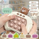 プッシュポップゲーム おもちゃ プッシュパズル プッシュ ポップ 指先の知育 ハイレベル 999 200 知育玩具 くま いぬ うさぎ かえる フィジェットおもちゃ 早期教育玩具 クリスマス 光る いやし 癒やし ストレス解消 子供 大人兼用 プレゼント|詳細画像