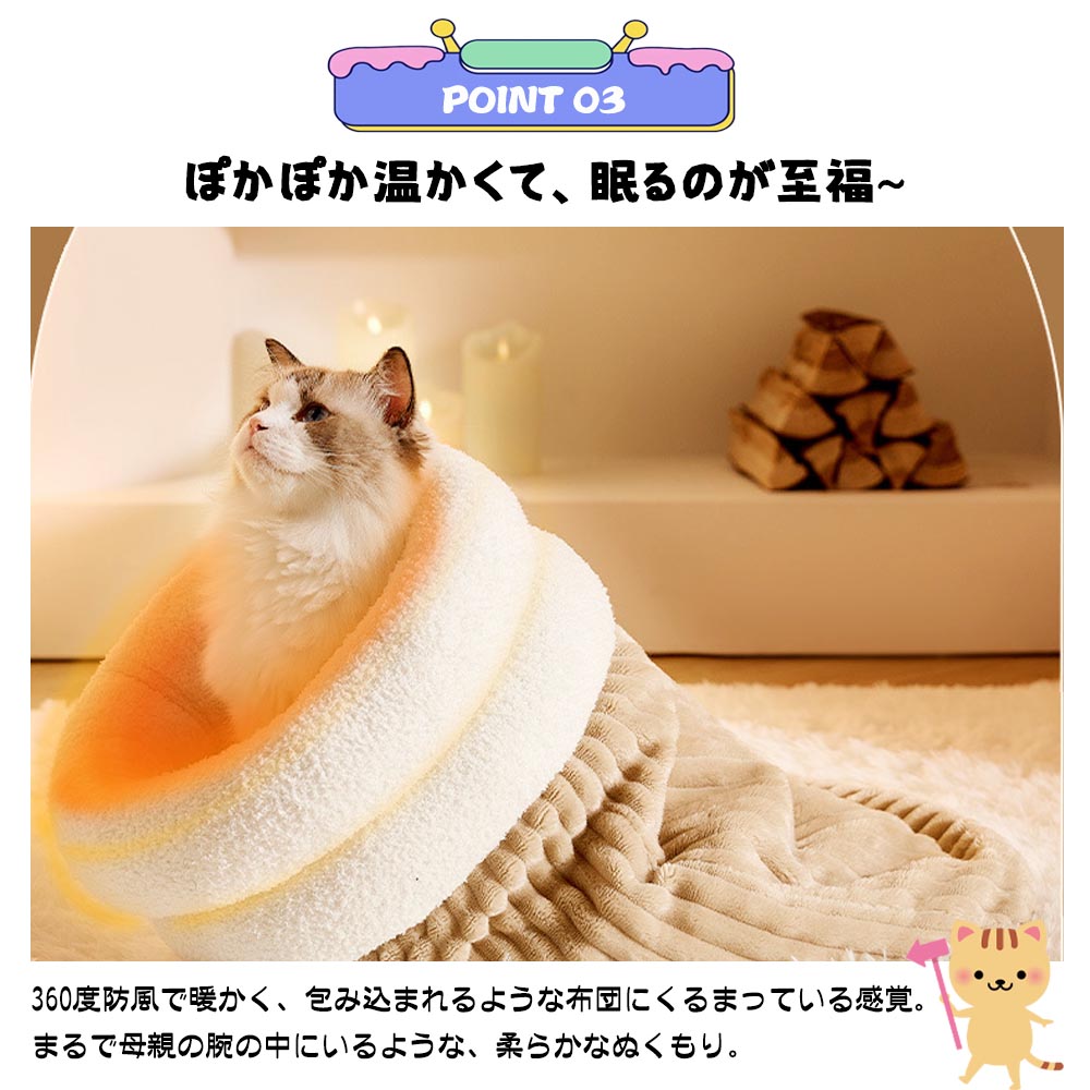 ペット布団 猫用 ペット用 洗える もこもこ ふかふか 暖かい あったか ねこ マット ねこマット キャットハウス 寝ぶくろ 布団 ふとん あったか寝袋 寝具 保温 防寒 冬 peapod-10002755 peapod サンプル画像2