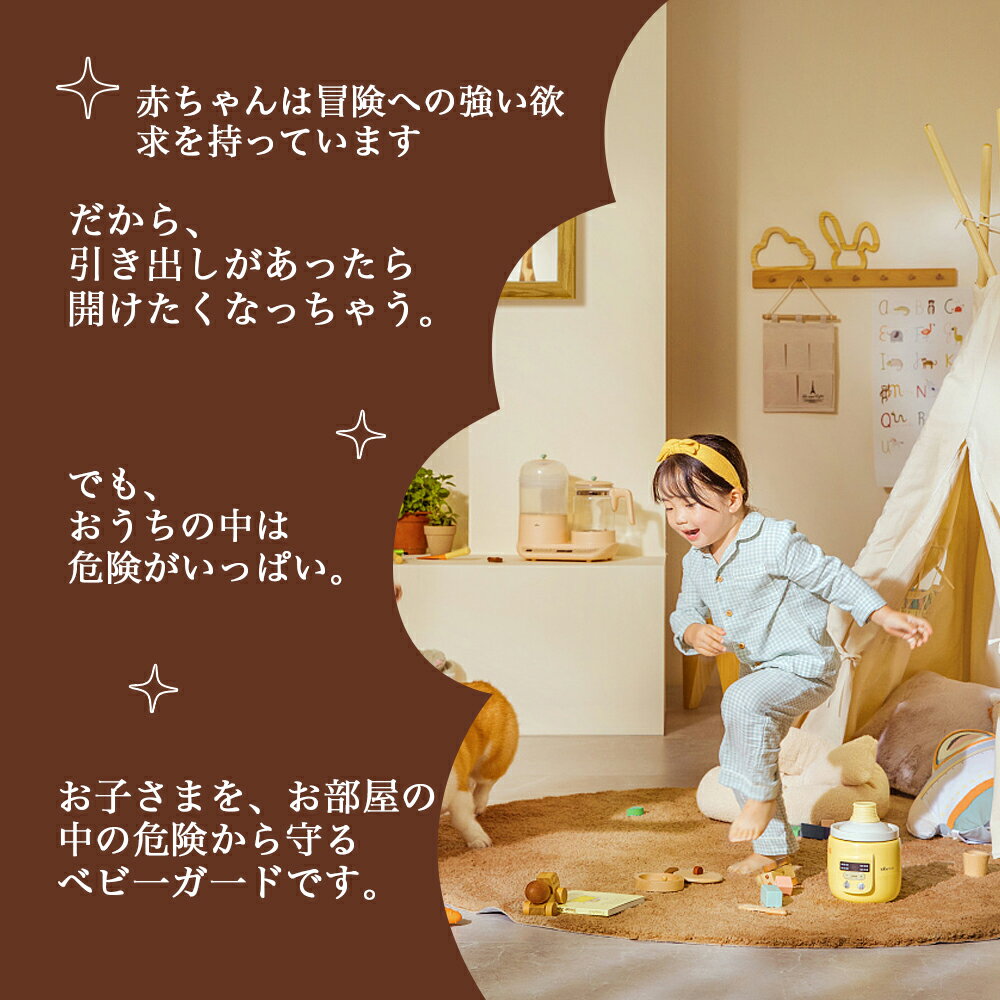 チャイルドロック 6個入り 冷蔵庫 引き出し ベビーガード 棚 タンス ドア ストッパー ドアロック いたずら防止 ストッパー 引き出し 指挟み防止 赤ちゃん 引き出しロック 地震対策 鍵