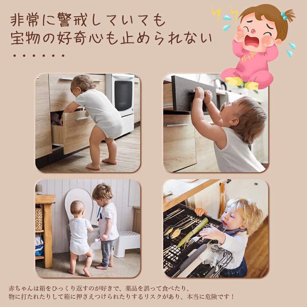 チャイルドロック 6個入り 冷蔵庫 引き出し ベビーガード 棚 タンス ドア ストッパー ドアロック いたずら防止 ストッパー 引き出し 指挟み防止 赤ちゃん 引き出しロック 地震対策 鍵
